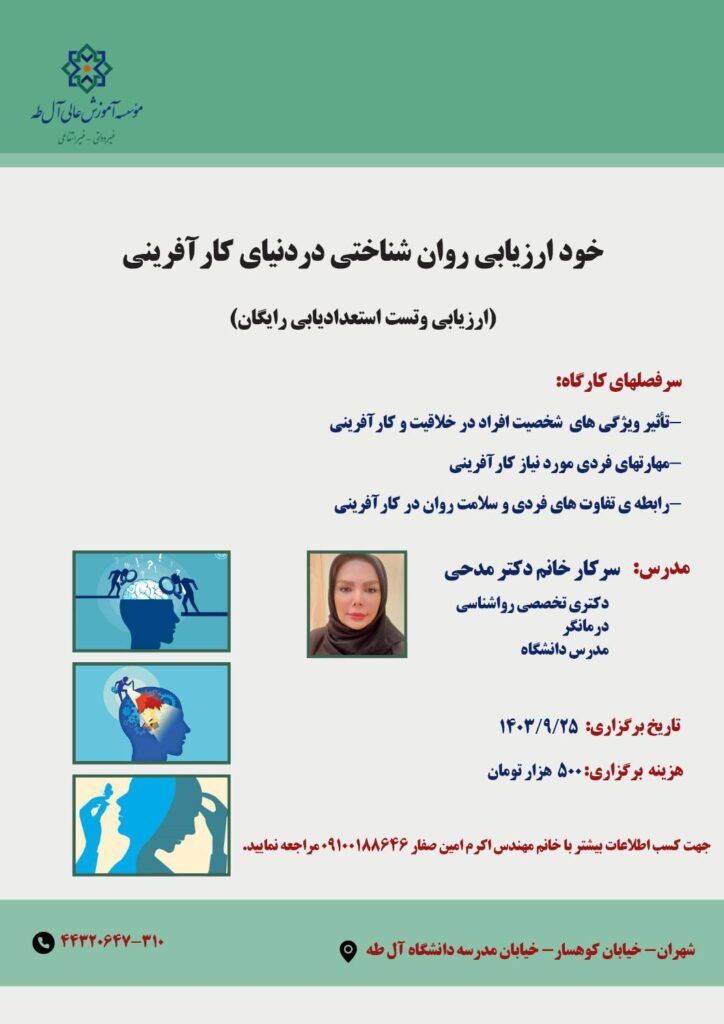 دکتر مدحی نهایی.png