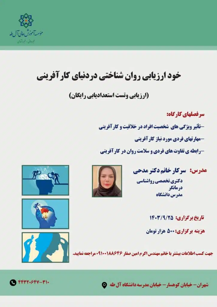 دکتر مدحی نهایی.png