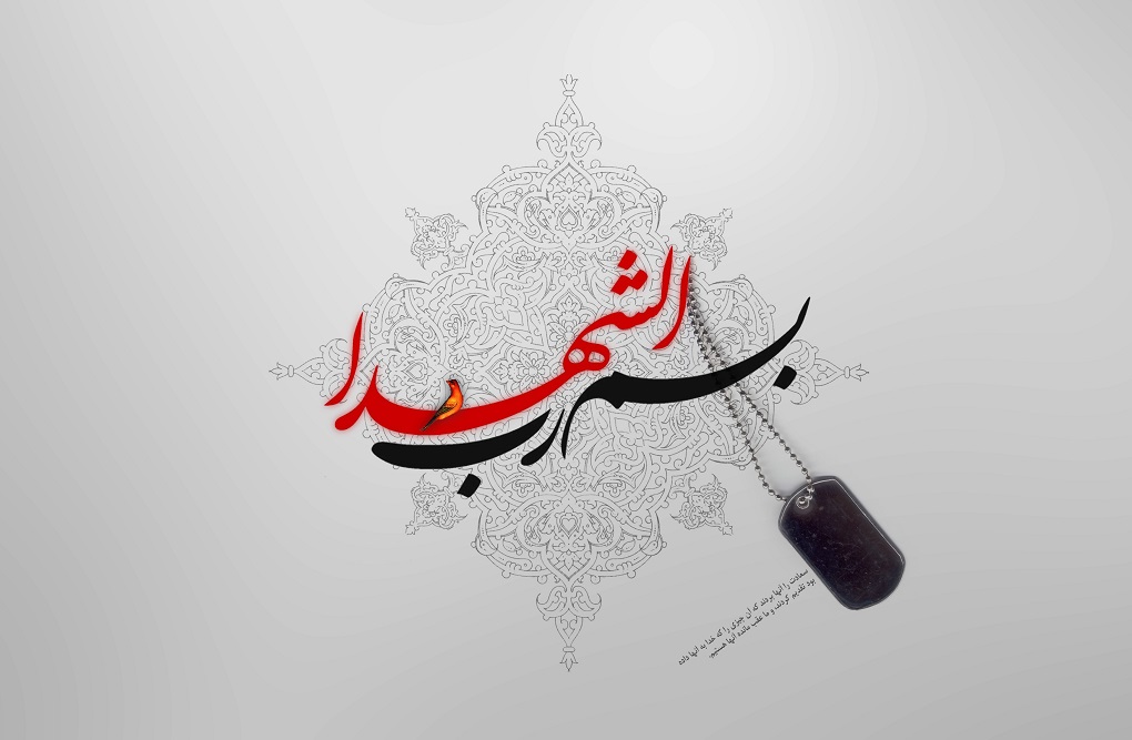 هیات میثاق با شهدا