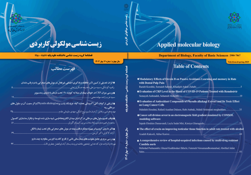 جلد علوم پایه شماره 6 زیست نهایی_فعال (1)