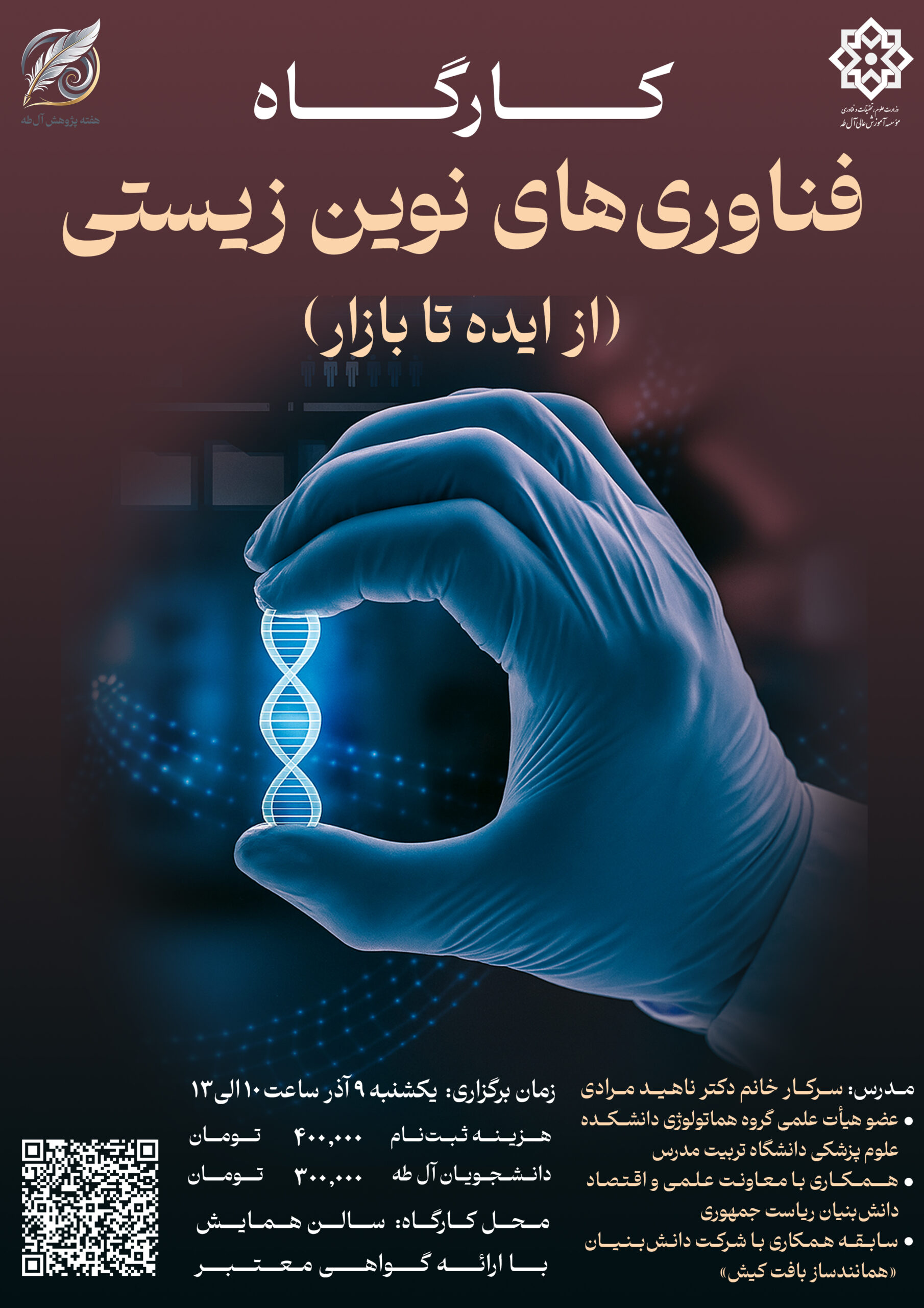 پوستر دکتر مرادی (1)