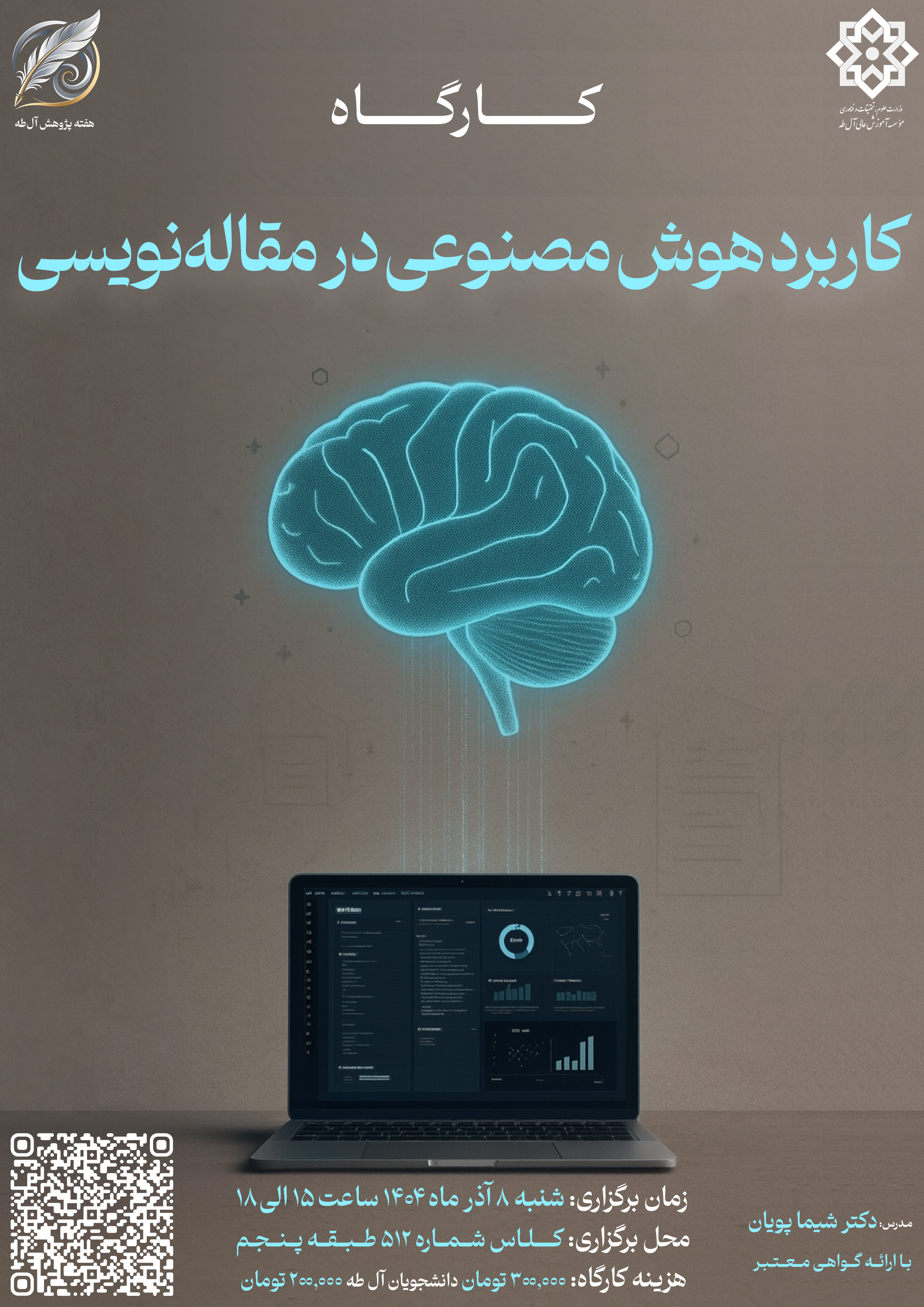 کاربرد هوش مصنوعی_پویان