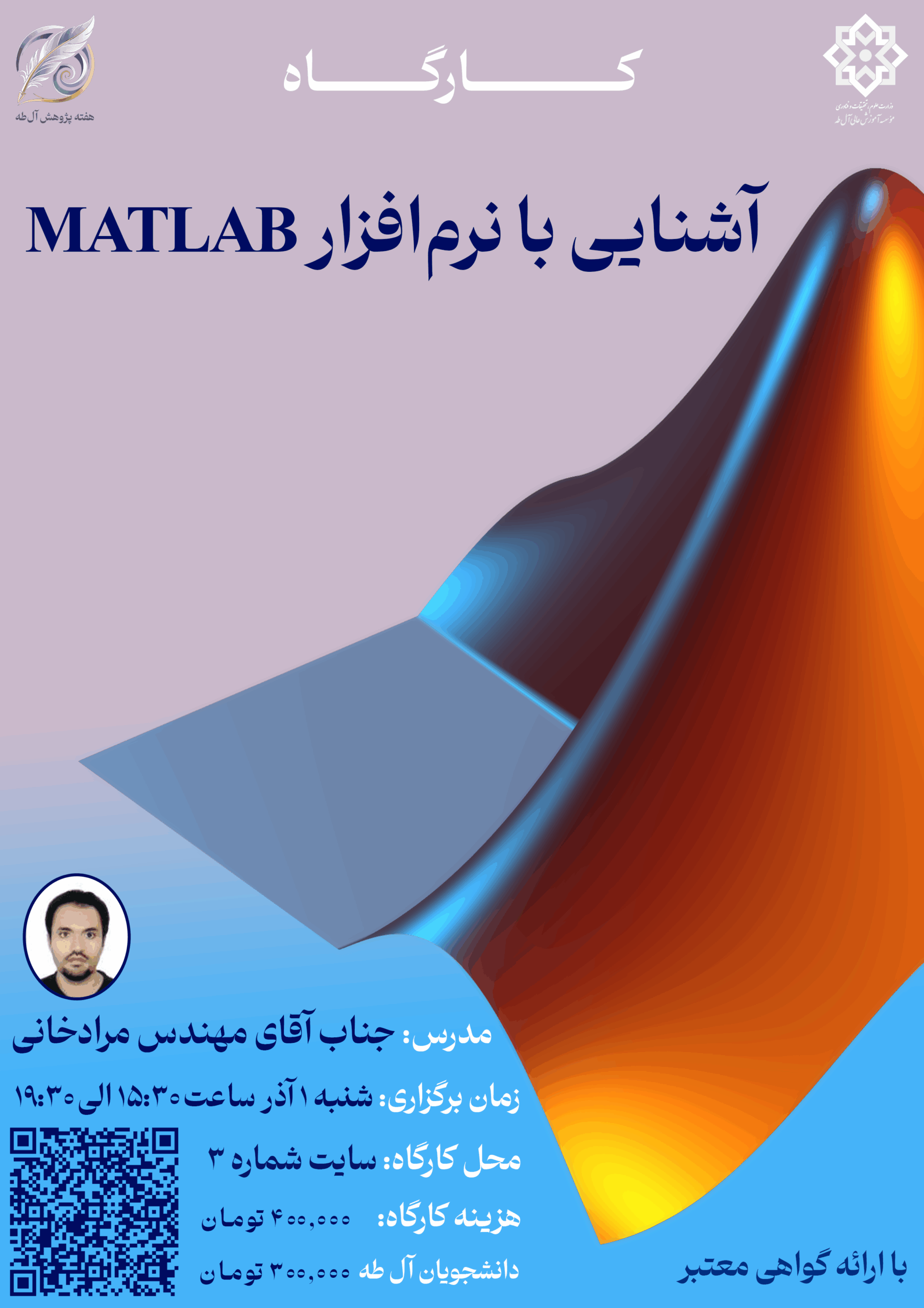 کارگاه متلب