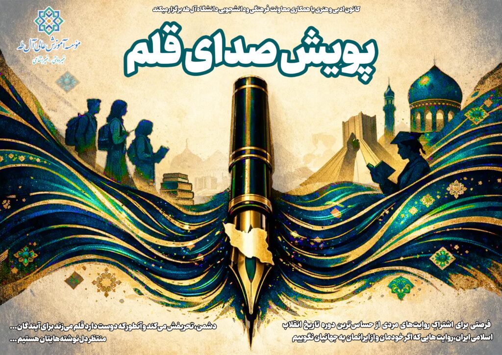 صدای قلم