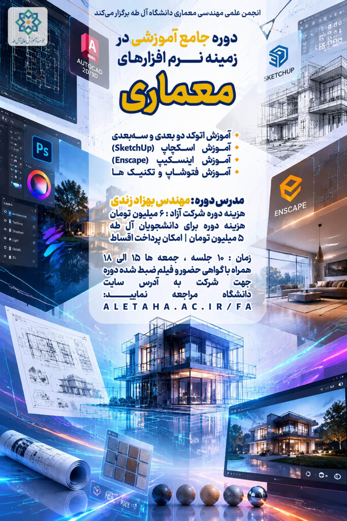 دوره جامع نرم افزار