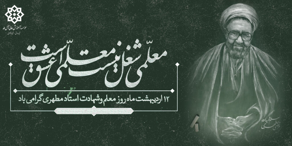 روزمعلم03