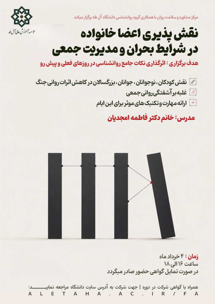 نقش پذیری