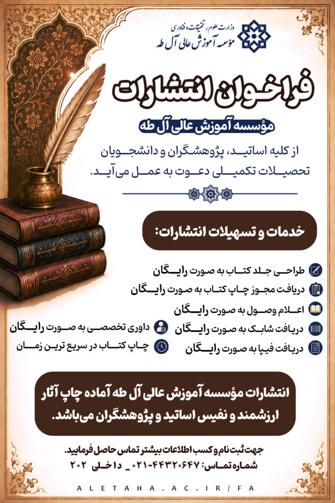 فراخوان انتشارات-نهایی