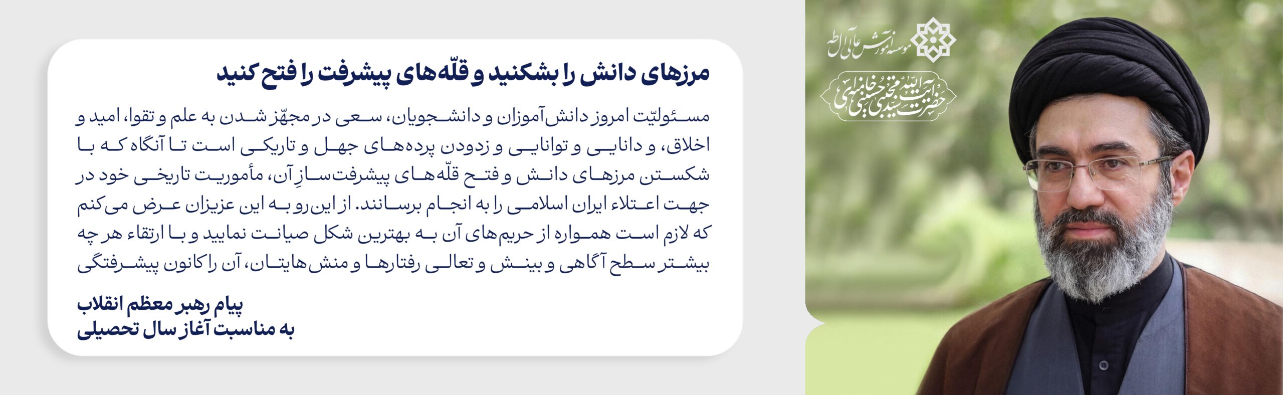 رهبر