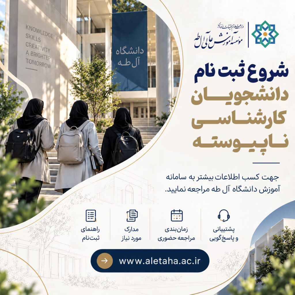 ثبت نام ناپیوسته