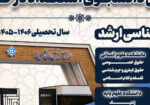 استعداد درخشان03