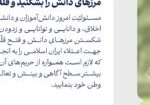 اسلاید رهبری