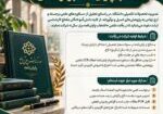 انتخاب پایان نامه