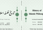 جلد تاریخ فلسفه شماره 15