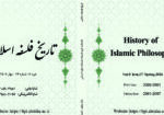 جلد تاریخ فلسفه شماره17