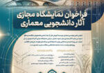 دریافت آثار دانشجویی