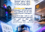 دوره جامع نرم افزار