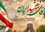 قاب وداع اسلایدر (1)