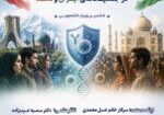 وبینار تنوع ایمنی