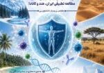 وبینار پویای سیستم ایمنی (1)