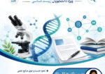 پوستر مقاله نویسی