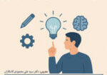 کارگاه_خلاقیت و ایده پردازی