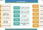 کدرشته_کاردانی و کارشناسی_بدون ازمون