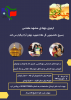 اردوی جهادی مشهد مقدس بسیج دانشجویی آل طه(شهید جهان آرا) برگزار می کند