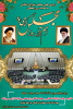 اردوی علمی مجلس شورای اسلامی به مناسبت روز مجلس